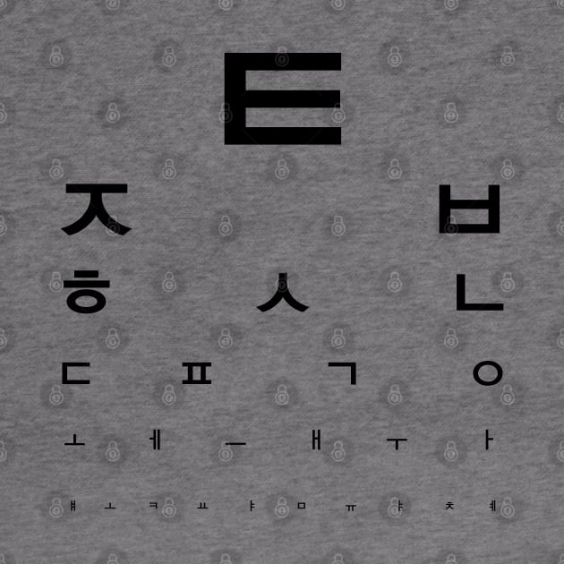 Hangul (Korean Writing/Alphabet) Optical Test by e s p y